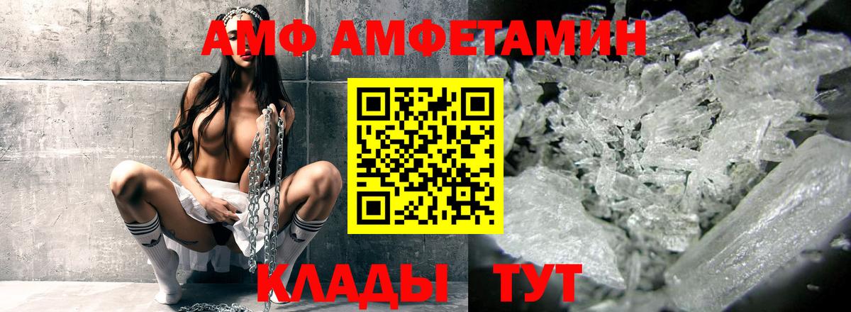 Amphetamine 97%  ссылка на мегу ССЫЛКА  Великий Устюг  Вход с VPN  АМФ 