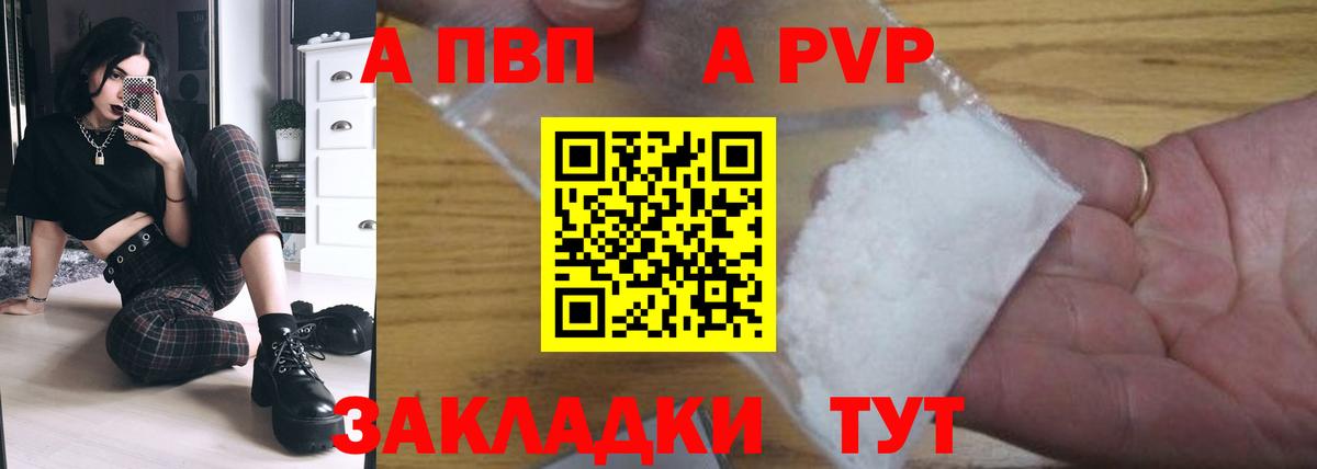 Alpha-PVP  A PVP Crystall  Великий Устюг  Вход с VPN  Альфа ПВП VHQ 
