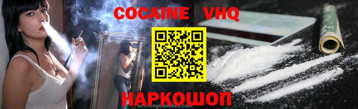 КОКАИН Колумбийский Великий Устюг