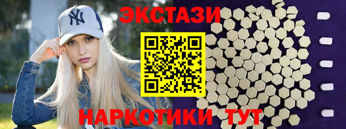 Экстази DUBAI Великий Устюг