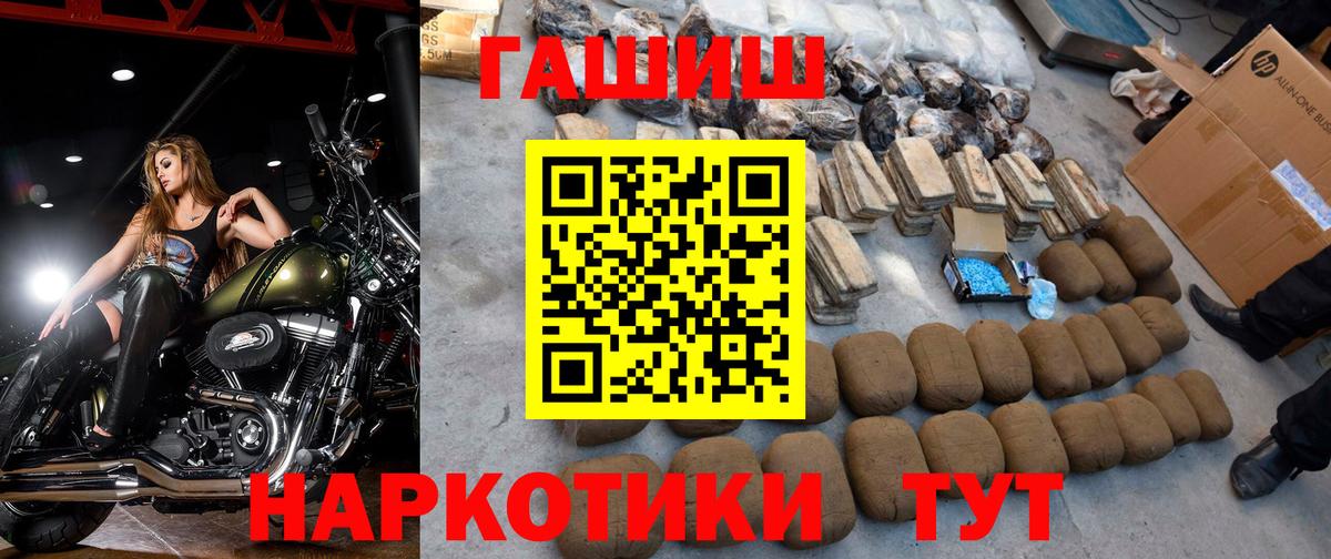 Великий Устюг  ГАШИШ Premium  Вход с VPN  купить закладку  ГАШИШ Premium  Гашиш 