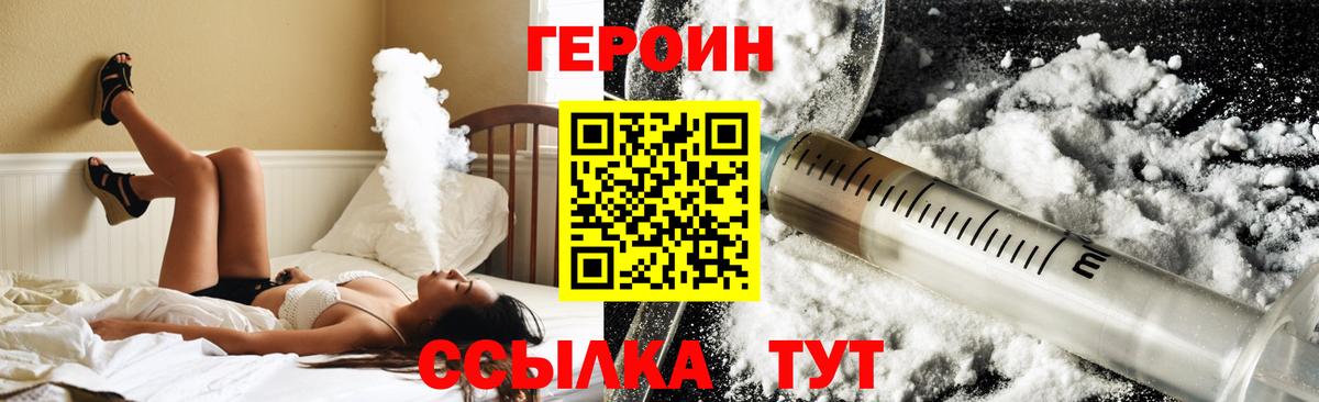ГЕРОИН афганец Великий Устюг