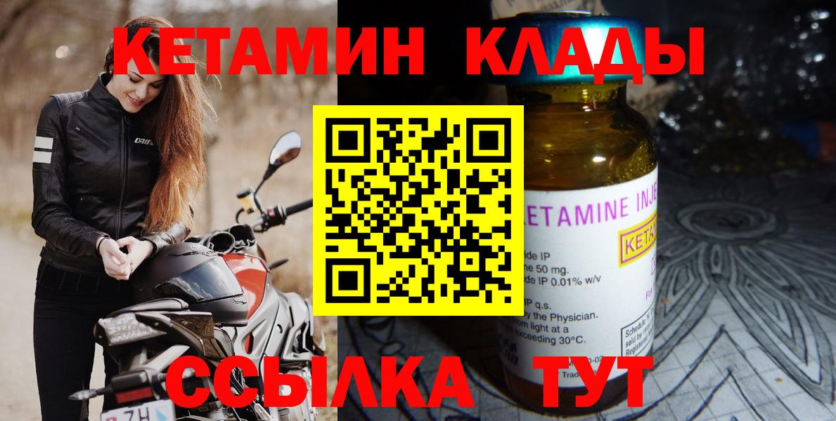 КЕТАМИН VHQ Великий Устюг
