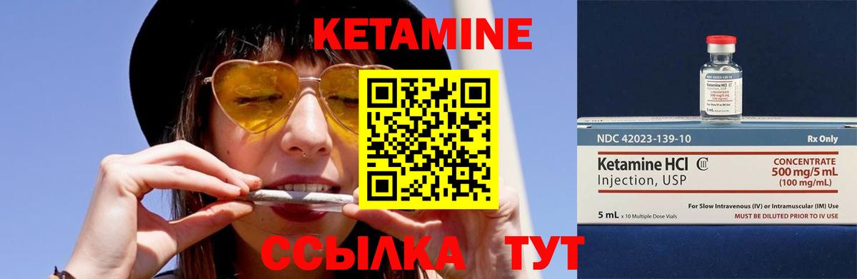 Великий Устюг  КЕТАМИН VHQ  Кетамин ketamine  Вход с VPN 