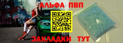 Альфа ПВП Тулун