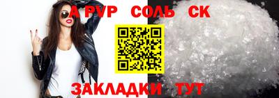 соль курить ск Тула