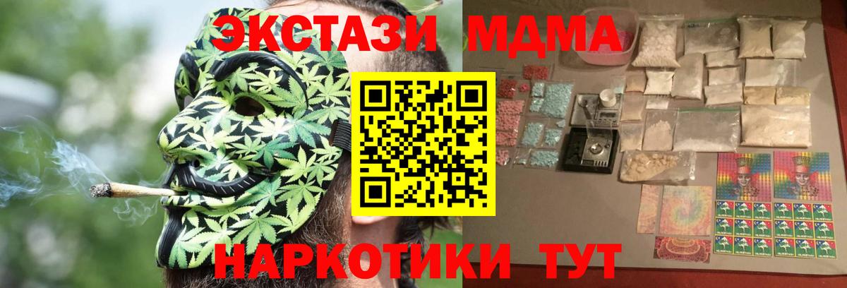 Великий Устюг  МДМА Molly  Вход с VPN 