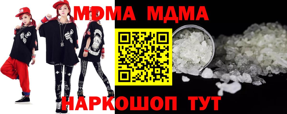 MDMA молли Великий Устюг