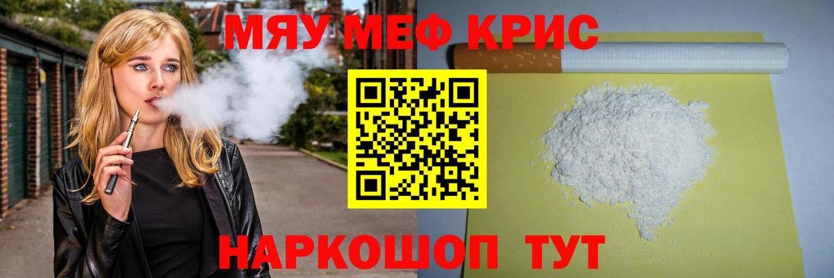 Мефедрон  Великий Устюг