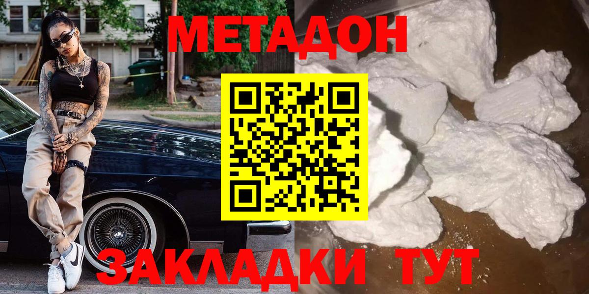 МЕТАДОН мёд Великий Устюг