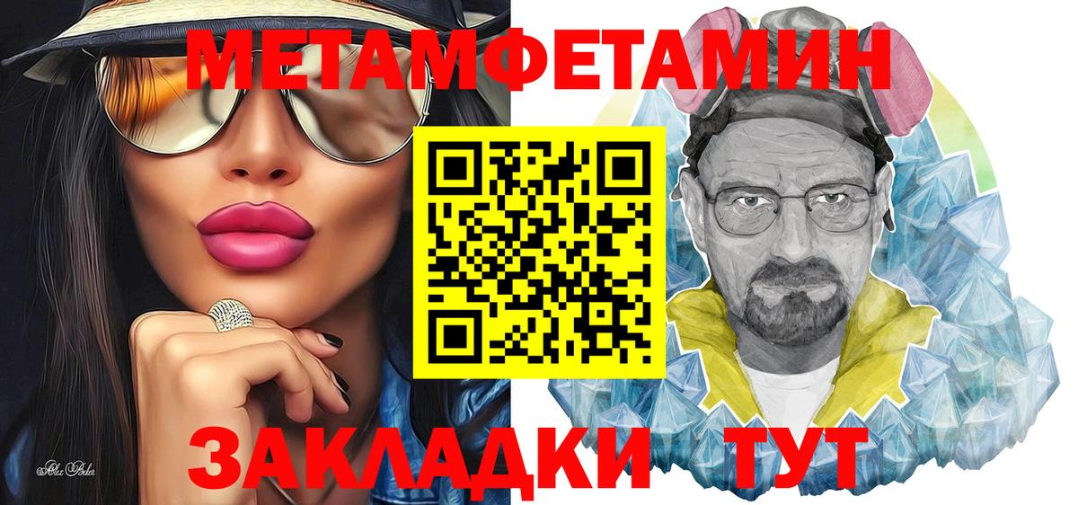 МЕТАМФЕТАМИН пудра Великий Устюг