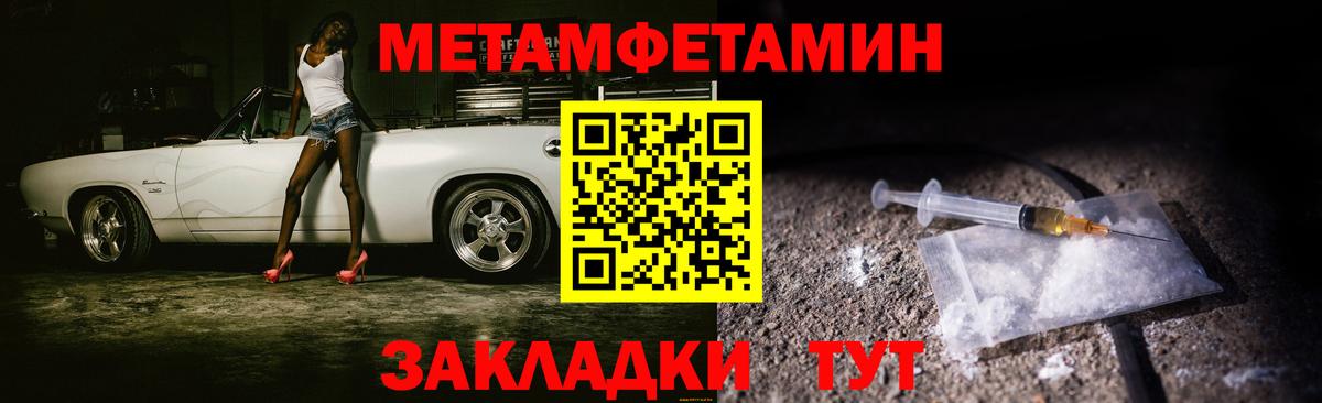 МЕТАМФЕТАМИН кристалл  Вход с VPN  Великий Устюг 