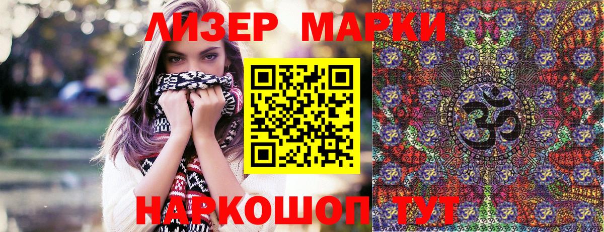 Марки NBOMe 1,5мг Великий Устюг