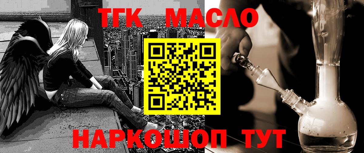 ТГК концентрат  MEGA ONION  Великий Устюг  Вход с VPN  Дистиллят ТГК гашишное масло 